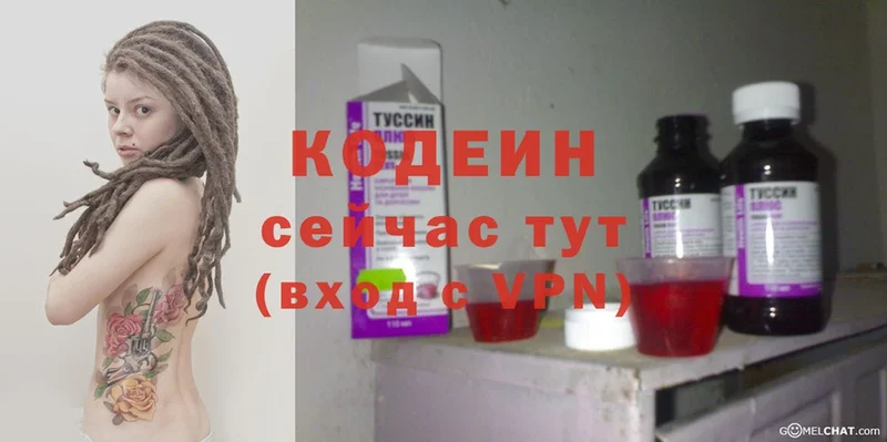 хочу наркоту  Игра  Codein Purple Drank 